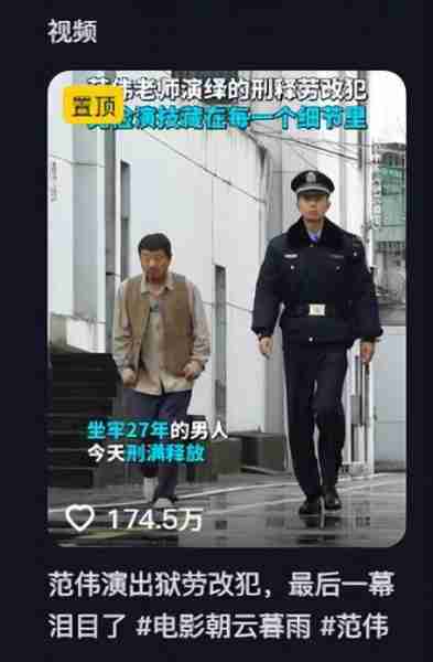 同样是演劳改犯出狱,看了范伟和林家川后,才知何为教科书式演技(范伟 林涛)-第23张图片-九妖电影 同样是演劳改犯出狱,看了范伟和林家川后,才知何为教科书式演技(范伟 林涛)-第23张图片-九妖电影