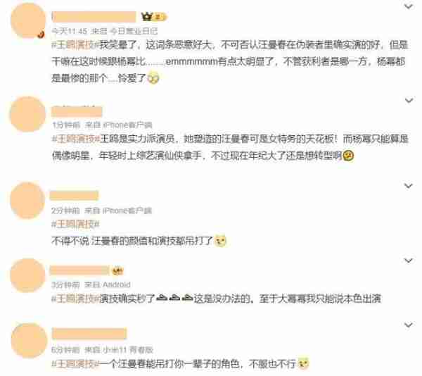 同样是演女特务,王鸥和杨幂一比,我才知道:什么是老天爷赏饭吃_1(王鸥和杨幂怎么回事)-第3张图片-九妖电影 同样是演女特务,王鸥和杨幂一比,我才知道:什么是老天爷赏饭吃_1(王鸥和杨幂怎么回事)-第3张图片-九妖电影