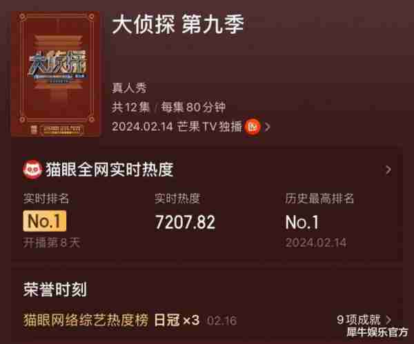 八年，这是内娱不可复刻的“推界春晚”（八年啥意思）-第2张图片-九妖电影