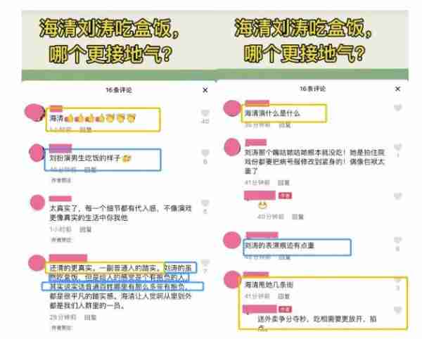 同样演“吃盒饭”，把阮经天、海清和刘涛放在一起看，高下立判（海清演的张桂梅的那个电影叫什么名字）-第17张图片-九妖电影