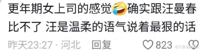 同样演“女军官”，把杨幂和王鸥俞飞鸿放在一起，差别就出来了（杨幂王鸥关系）-第8张图片-九妖电影