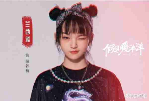 兰西雅：参加明日之子没火，出演年会不能停没红，今凭追风者出圈（兰西雅唱的歌）-第15张图片-九妖电影