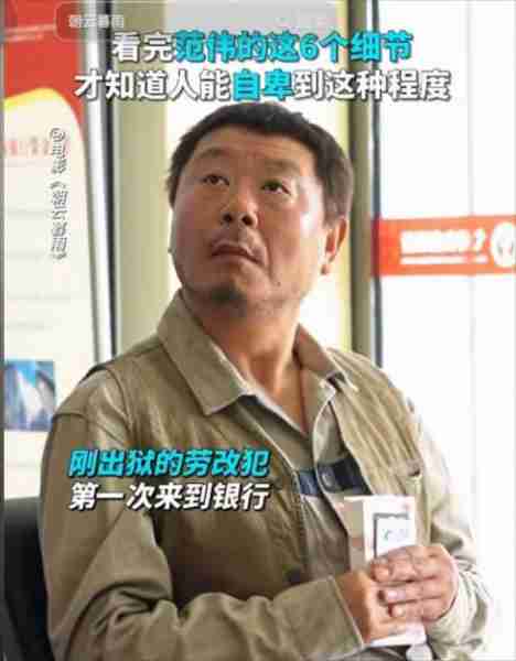 同样演劳改犯出狱,范伟和唐小龙一比,才知道什么是老天爷赏饭吃(范伟演的唐先生是什么剧名)-第7张图片-九妖电影 同样演劳改犯出狱,范伟和唐小龙一比,才知道什么是老天爷赏饭吃(范伟演的唐先生是什么剧名)-第7张图片-九妖电影
