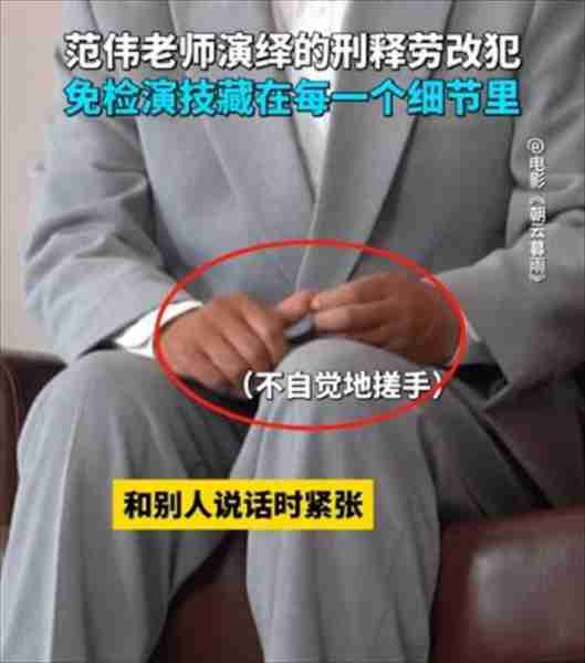 同样演劳改犯出狱,范伟和唐小龙一比,才知道什么是老天爷赏饭吃(范伟演的唐先生是什么剧名)-第10张图片-九妖电影 同样演劳改犯出狱,范伟和唐小龙一比,才知道什么是老天爷赏饭吃(范伟演的唐先生是什么剧名)-第10张图片-九妖电影