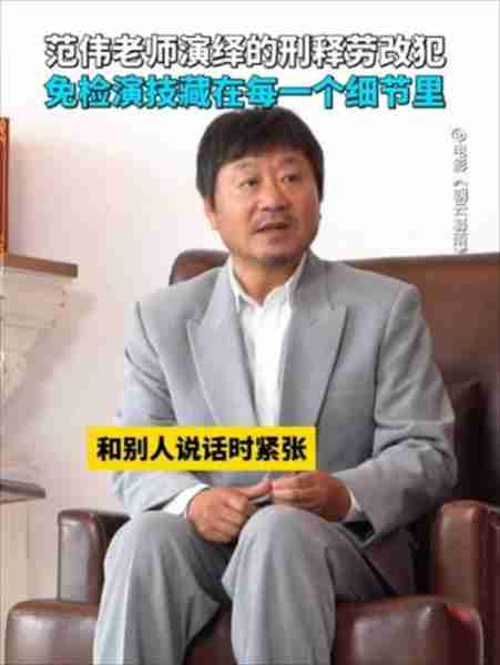 同样演劳改犯出狱,范伟和唐小龙一比,才知道什么是老天爷赏饭吃(范伟演的唐先生是什么剧名)-第22张图片-九妖电影 同样演劳改犯出狱,范伟和唐小龙一比,才知道什么是老天爷赏饭吃(范伟演的唐先生是什么剧名)-第22张图片-九妖电影