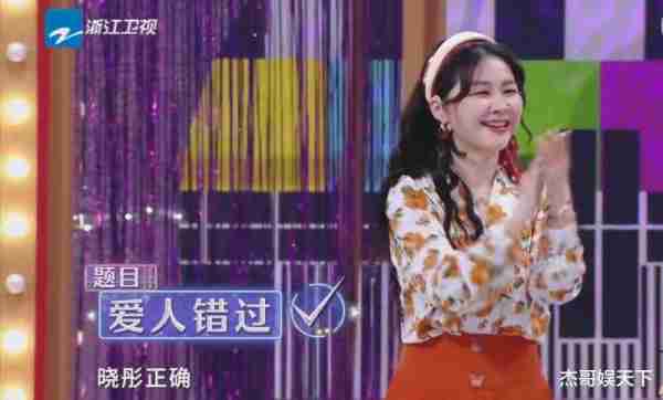 关晓彤一语道破节目组的套路，《王牌》彻底被打脸（关晓彤在王牌对王牌的造型）-第18张图片-九妖电影