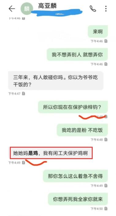 同班不同命！关晓彤谈顶流，徐梓均谈老牛，事后还要被人称作鸡（关晓彤 luhan）-第17张图片-九妖电影