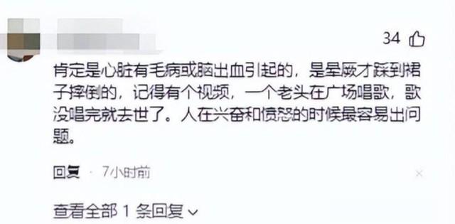 后续！女歌手摔倒去世太蹊跷，知情人透露更多信息，评论区引热议（女歌手摔下舞台图片真实）-第11张图片-九妖电影