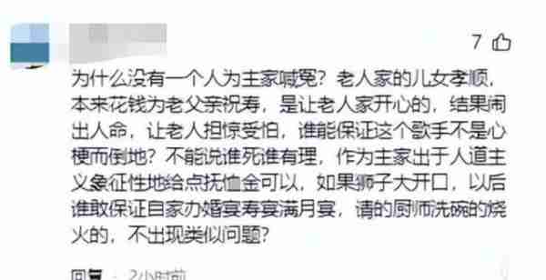 后续！女歌手摔倒去世太蹊跷，知情人透露更多信息，评论区引热议（女歌手摔下舞台图片真实）-第9张图片-九妖电影