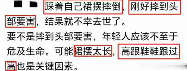 后续！女歌手摔倒去世太蹊跷，知情人透露更多信息，评论区引热议（女歌手摔下舞台图片真实）-第12张图片-九妖电影