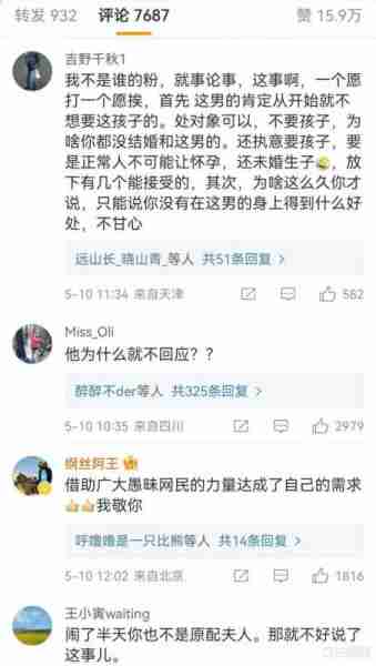 后续！高亚麟回应了，愿为孩子负责，还想和魏嘉在一起，被拒绝了（高亚麟?）-第6张图片-九妖电影