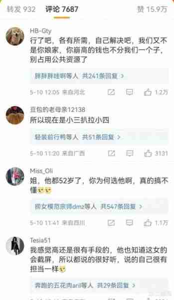 后续！高亚麟回应了，愿为孩子负责，还想和魏嘉在一起，被拒绝了（高亚麟?）-第7张图片-九妖电影