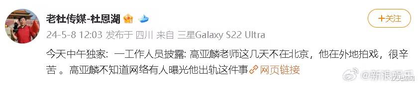 后续！高亚麟在外拍戏，不知自己塌房，剧组工作人员回应他很辛苦（高亚麟结婚了吗）-第3张图片-九妖电影