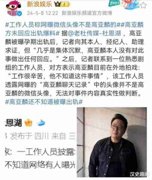 后续！高亚麟在外拍戏，不知自己塌房，剧组工作人员回应他很辛苦（高亚麟结婚了吗）-第2张图片-九妖电影