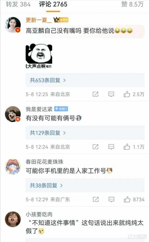 后续！高亚麟在外拍戏，不知自己塌房，剧组工作人员回应他很辛苦（高亚麟结婚了吗）-第4张图片-九妖电影
