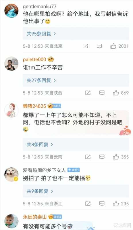 后续！高亚麟在外拍戏，不知自己塌房，剧组工作人员回应他很辛苦（高亚麟结婚了吗）-第6张图片-九妖电影