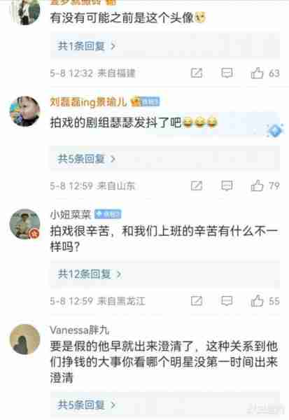 后续！高亚麟在外拍戏，不知自己塌房，剧组工作人员回应他很辛苦（高亚麟结婚了吗）-第7张图片-九妖电影
