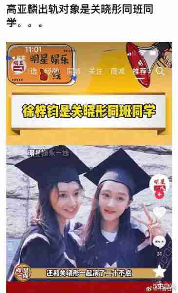 后续！高亚麟在外拍戏，不知自己塌房，剧组工作人员回应他很辛苦（高亚麟结婚了吗）-第9张图片-九妖电影