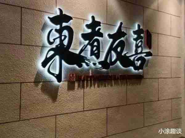 向太新店开业，站C位的李连杰老了，香港店预约难，人均近1800元（向太与李连杰关系好吗知乎文章）-第1张图片-九妖电影