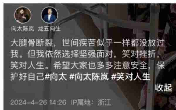向太陈岚不幸摔倒入院抢救！身体骨折情况严重，大腿打了四根髓钉（向太陈岚多少斤）-第2张图片-九妖电影