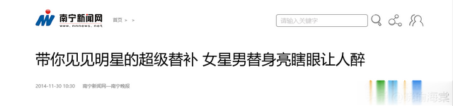 吴京的替身，周润发的替身，热巴的替身，看到杨幂的替身我笑了!（吴京和周星驰谁厉害）-第18张图片-九妖电影