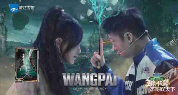 关晓彤的“笨嘴”，范丞丞的“笨脑”，让《王牌8》收官被打脸（关晓彤和范丞丞新剧让人出戏）-第23张图片-九妖电影