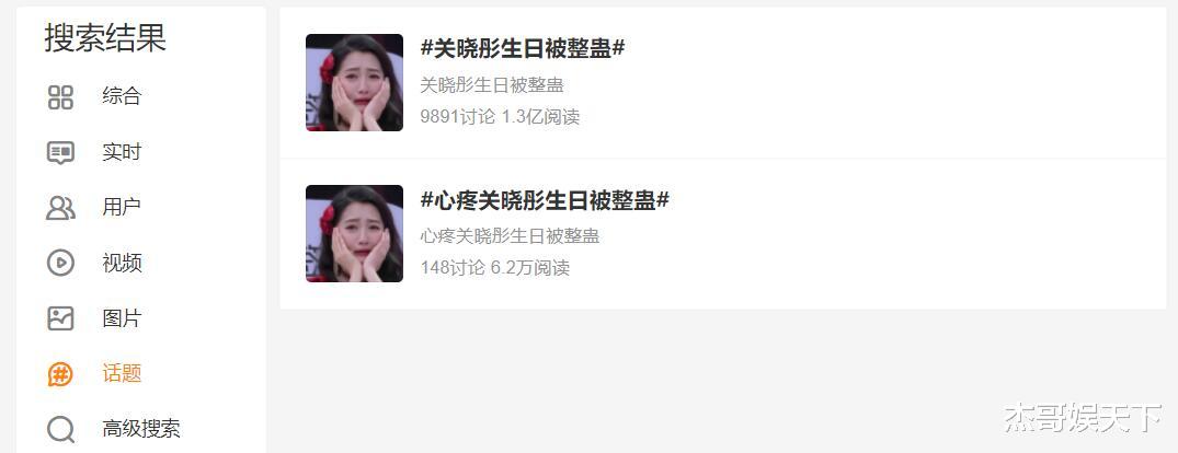 关晓彤的热搜，让《王牌对王牌》节目组彻底被打脸（关晓彤在王牌对王牌演戏第几季）-第13张图片-九妖电影