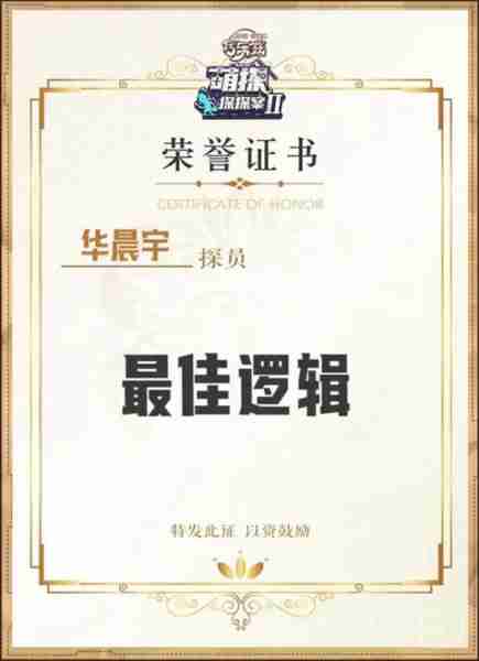 关晓彤调侃华晨宇太会忽悠，王牌兄妹爆笑不断（华晨宇关晓彤退出王牌）-第7张图片-九妖电影