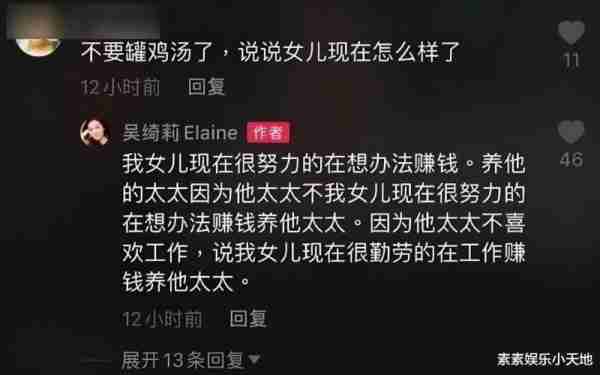 吴绮莉精神状态令人担心：发旧照怀念过往，故意回避女儿的问题（吴绮莉当年做了什么）-第14张图片-九妖电影