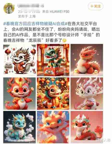 再陷“除夕不放假”风波，春晚的公关惹怒全网！-第13张图片-九妖电影