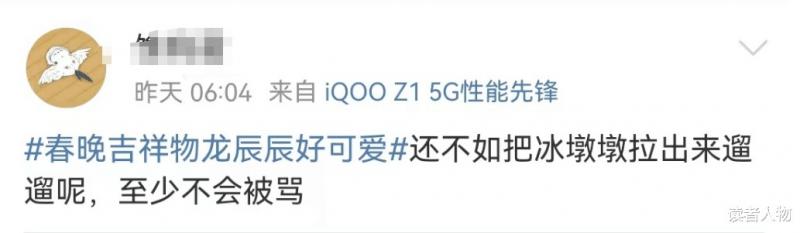 再陷“除夕不放假”风波，春晚的公关惹怒全网！-第30张图片-九妖电影