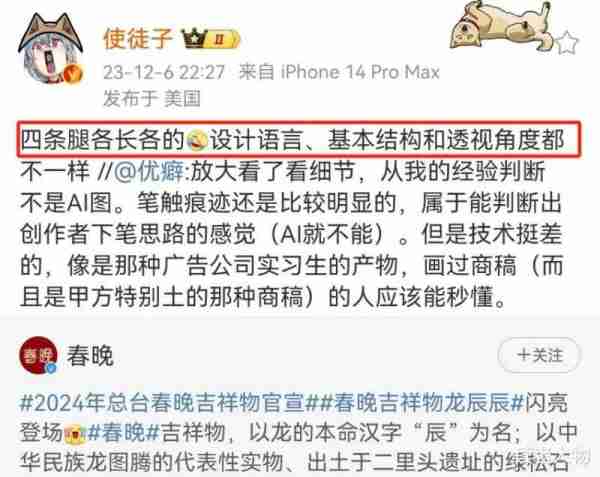 再陷“除夕不放假”风波，春晚的公关惹怒全网！-第33张图片-九妖电影