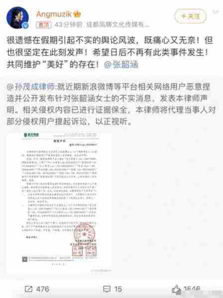 告了！网疯传张韶涵台上拉肚子，官方声明点名提告，被人恶意造谣（张韶涵被怼哭）-第1张图片-九妖电影