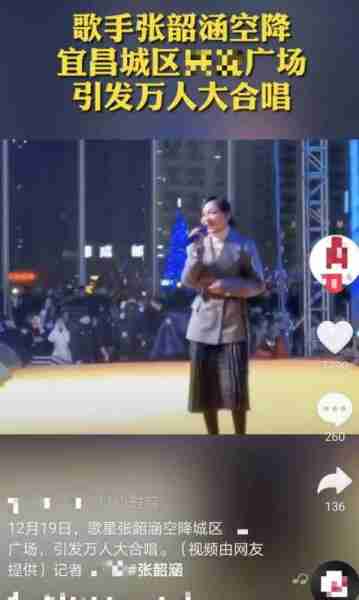 告了！网疯传张韶涵台上拉肚子，官方声明点名提告，被人恶意造谣（张韶涵被怼哭）-第13张图片-九妖电影