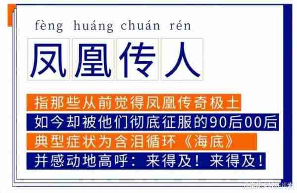 凤凰传奇在00后圈子爆火后，龙年春晚被各大卫视抢疯了（凤凰传奇2021火了）-第2张图片-九妖电影