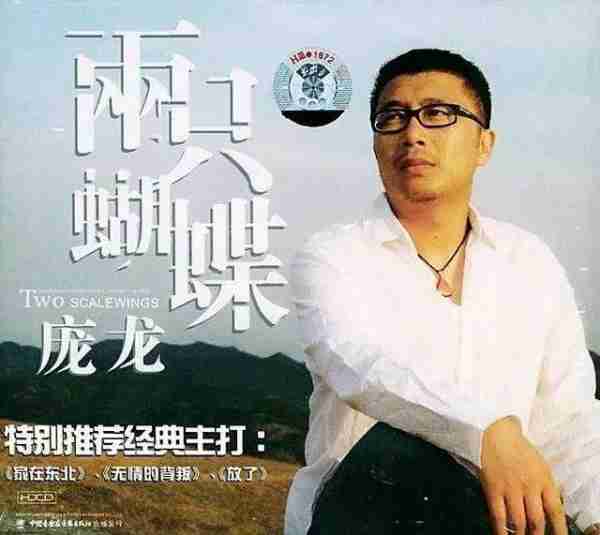 凭一首歌赚2亿,上4次春晚后忽然“消失”,如今的他怎样了?(春晚没了谁)-第22张图片-九妖电影 凭一首歌赚2亿,上4次春晚后忽然“消失”,如今的他怎样了?(春晚没了谁)-第22张图片-九妖电影