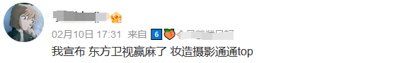 出圈了!东方卫视这一夜,用春晚惊艳了整个中国:我想站起来鼓掌(东方卫视晚会节目单2023)-第14张图片-九妖电影 出圈了!东方卫视这一夜,用春晚惊艳了整个中国:我想站起来鼓掌(东方卫视晚会节目单2023)-第14张图片-九妖电影