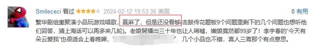 出圈了!东方卫视这一夜,用春晚惊艳了整个中国:我想站起来鼓掌(东方卫视晚会节目单2023)-第16张图片-九妖电影 出圈了!东方卫视这一夜,用春晚惊艳了整个中国:我想站起来鼓掌(东方卫视晚会节目单2023)-第16张图片-九妖电影