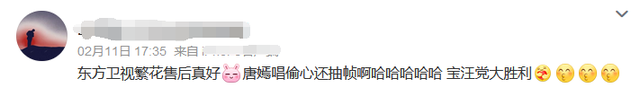 出圈了!东方卫视这一夜,用春晚惊艳了整个中国:我想站起来鼓掌(东方卫视晚会节目单2023)-第20张图片-九妖电影 出圈了!东方卫视这一夜,用春晚惊艳了整个中国:我想站起来鼓掌(东方卫视晚会节目单2023)-第20张图片-九妖电影