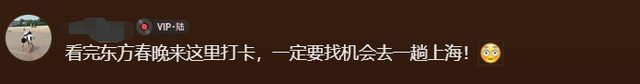 出圈了!东方卫视这一夜,用春晚惊艳了整个中国:我想站起来鼓掌(东方卫视晚会节目单2023)-第41张图片-九妖电影 出圈了!东方卫视这一夜,用春晚惊艳了整个中国:我想站起来鼓掌(东方卫视晚会节目单2023)-第41张图片-九妖电影