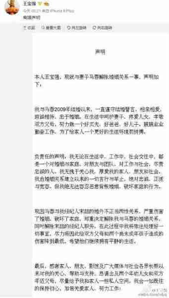 出轨、离婚！《爸爸去哪儿》播出11年，有人爆火、有人翻车（爸爸去哪儿最新的一季）-第20张图片-九妖电影