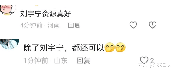 刘宇宁现身龙年春晚彩排，娱乐圈的人情世故，被体现得淋漓尽致（刘宇宁春晚视频）-第4张图片-九妖电影