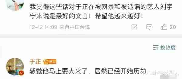 刘宇宁现身龙年春晚彩排，娱乐圈的人情世故，被体现得淋漓尽致（刘宇宁春晚视频）-第15张图片-九妖电影