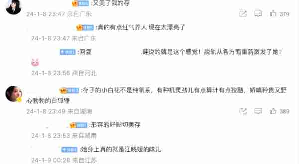 刘浩存春晚彩排路透曝光!颜值惊艳又灵动,但遭评价美得算计狡黠(刘浩存春晚跳舞视频在线观看)-第9张图片-九妖电影 刘浩存春晚彩排路透曝光!颜值惊艳又灵动,但遭评价美得算计狡黠(刘浩存春晚跳舞视频在线观看)-第9张图片-九妖电影
