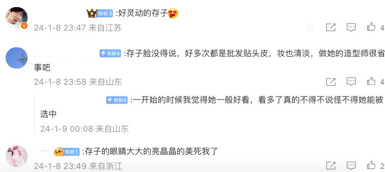 刘浩存春晚彩排路透曝光!颜值惊艳又灵动,但遭评价美得算计狡黠(刘浩存春晚跳舞视频在线观看)-第12张图片-九妖电影 刘浩存春晚彩排路透曝光!颜值惊艳又灵动,但遭评价美得算计狡黠(刘浩存春晚跳舞视频在线观看)-第12张图片-九妖电影