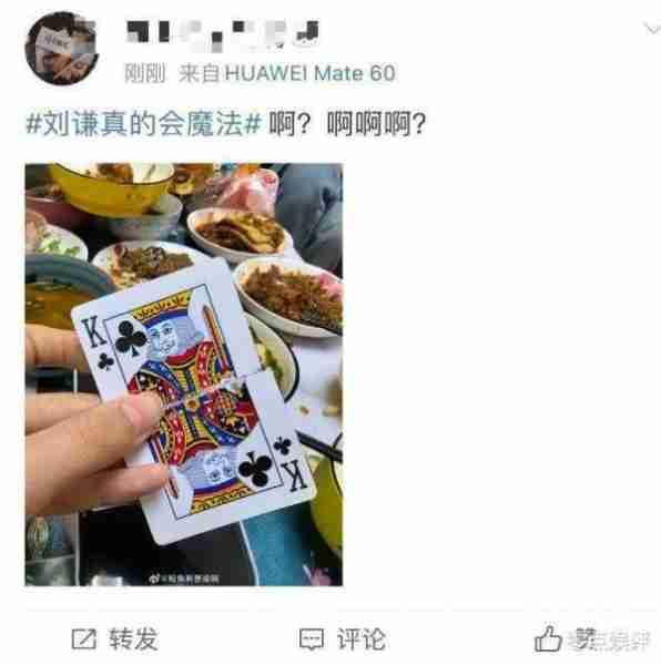 刘谦五年后重返春晚舞台，表演后含泪告别，未来参加成疑-第2张图片-九妖电影