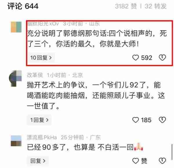 喝酒吃肉、抽华子，92岁的杨少华，在享福的路上一去不返（现在的和尚喝酒吃肉）-第23张图片-九妖电影
