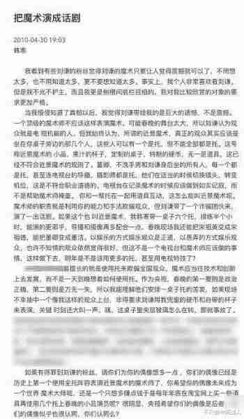 刘谦时隔五年再登春晚，网友喊话董卿回归，他们经历的风波真不少-第8张图片-九妖电影