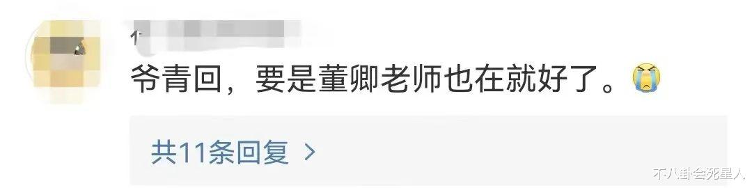 刘谦时隔五年再登春晚，网友喊话董卿回归，他们经历的风波真不少-第4张图片-九妖电影