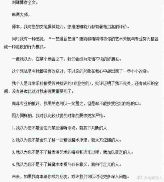 刘谦时隔五年再登春晚，网友喊话董卿回归，他们经历的风波真不少-第9张图片-九妖电影